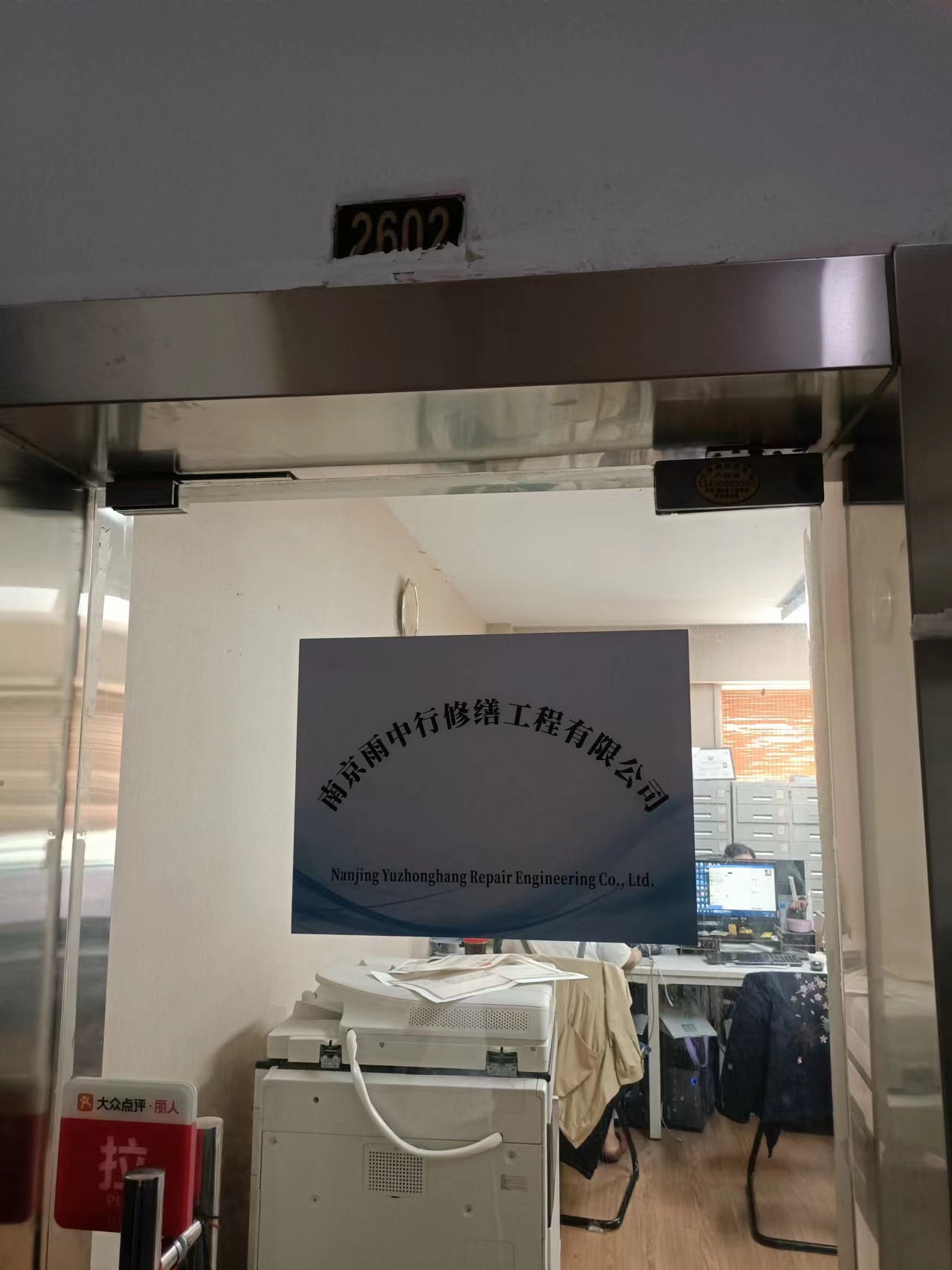 揭西第三方房屋维修单位