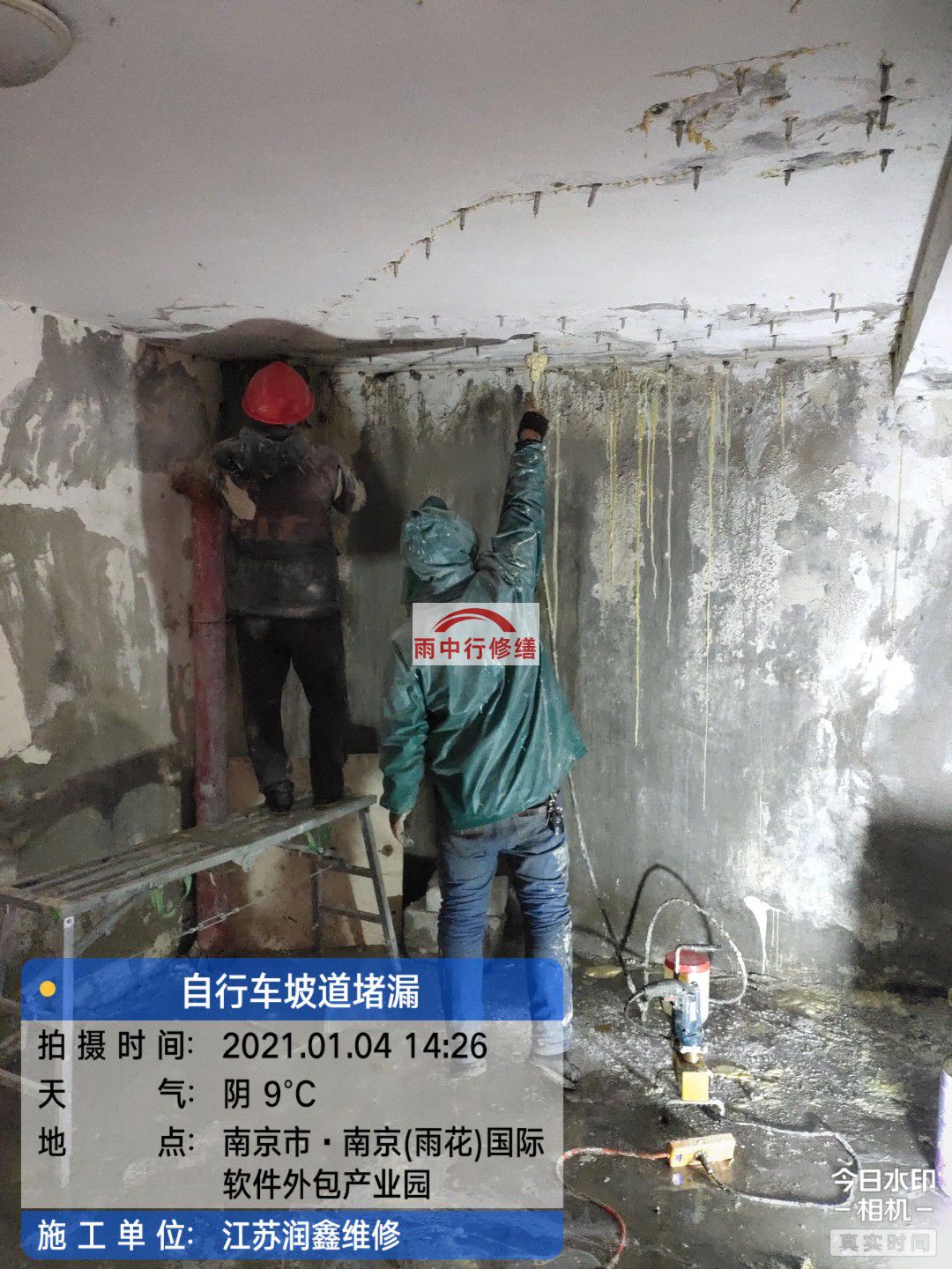 揭西地下室堵漏