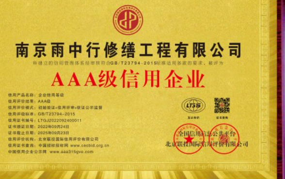 揭西企业资质认证