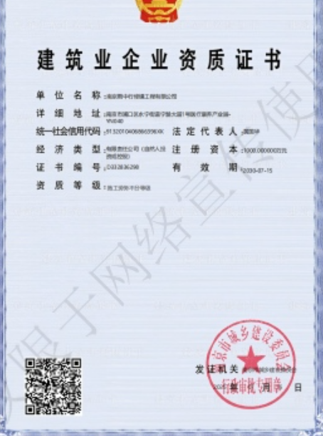 揭西建筑施工资质证书